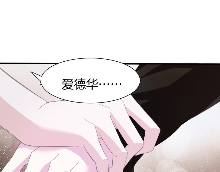 一言不合就吸血韩漫全集-第45话  仿若恋人无删减无遮挡章节图片 