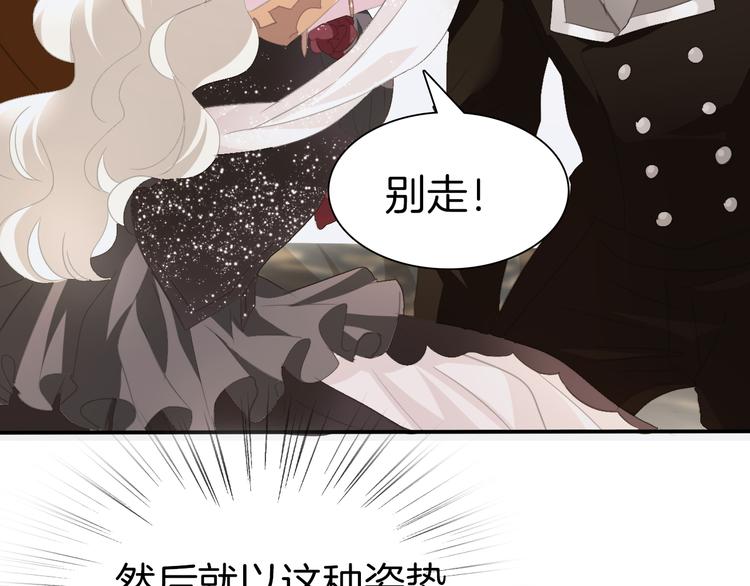 一言不合就吸血韩漫全集-第45话  仿若恋人无删减无遮挡章节图片 