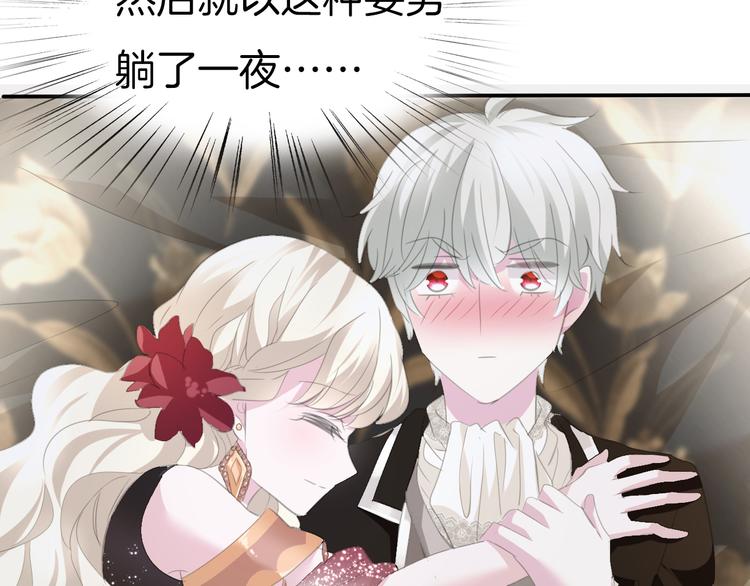 一言不合就吸血韩漫全集-第45话  仿若恋人无删减无遮挡章节图片 