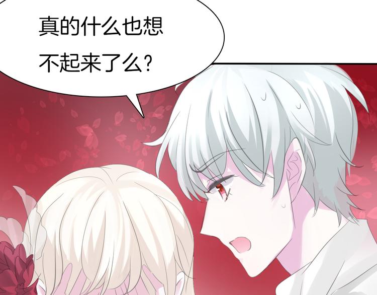 一言不合就吸血韩漫全集-第45话  仿若恋人无删减无遮挡章节图片 