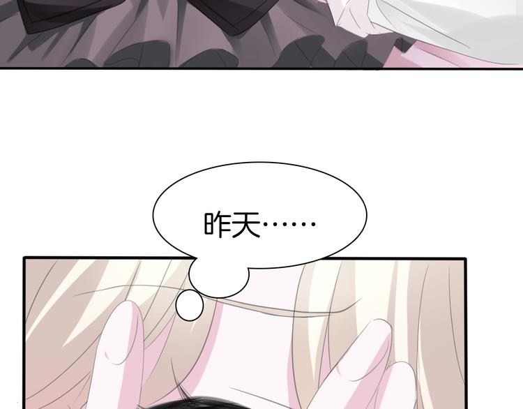 一言不合就吸血韩漫全集-第45话  仿若恋人无删减无遮挡章节图片 
