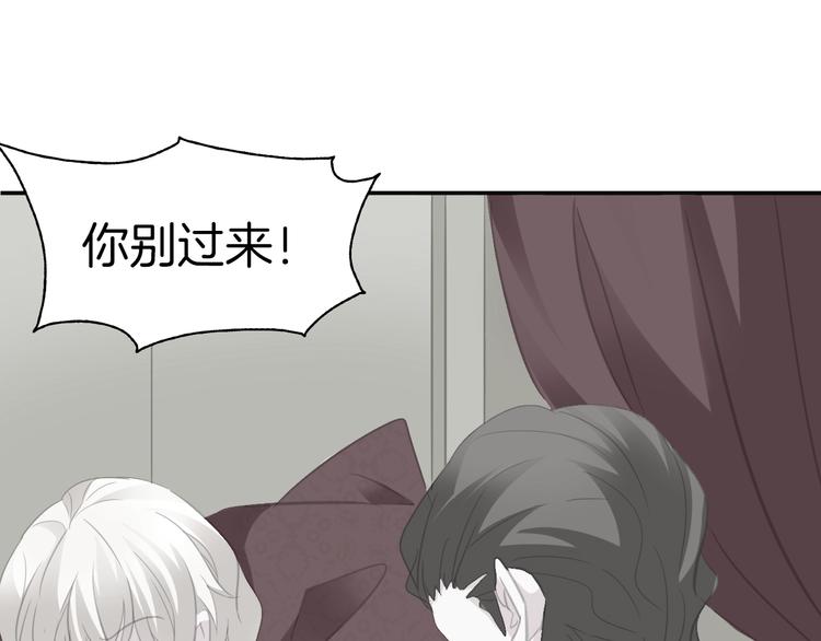 一言不合就吸血韩漫全集-第45话  仿若恋人无删减无遮挡章节图片 