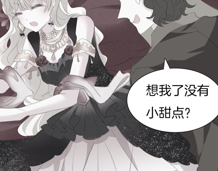 一言不合就吸血韩漫全集-第45话  仿若恋人无删减无遮挡章节图片 