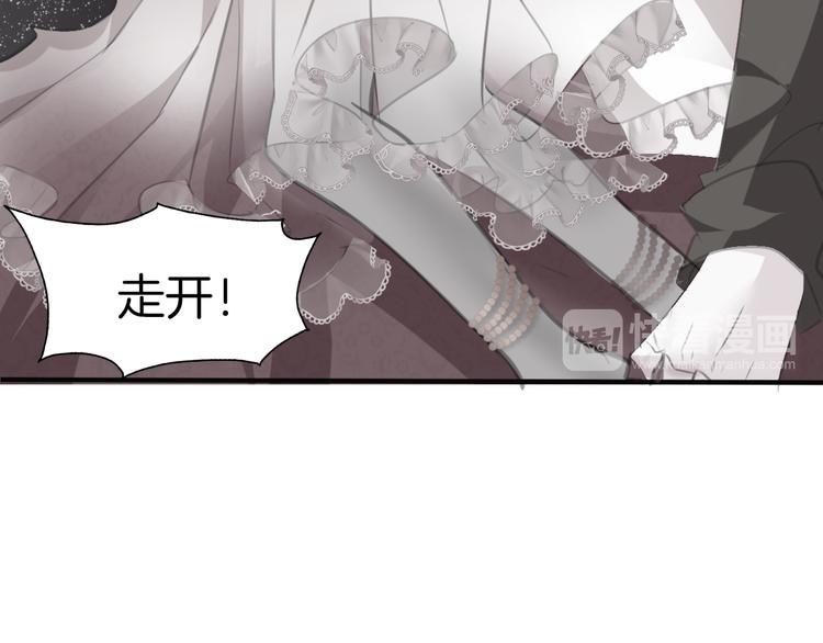 一言不合就吸血韩漫全集-第45话  仿若恋人无删减无遮挡章节图片 