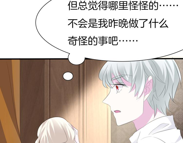 一言不合就吸血韩漫全集-第45话  仿若恋人无删减无遮挡章节图片 
