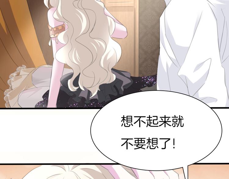 一言不合就吸血韩漫全集-第45话  仿若恋人无删减无遮挡章节图片 