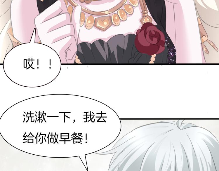 一言不合就吸血韩漫全集-第45话  仿若恋人无删减无遮挡章节图片 