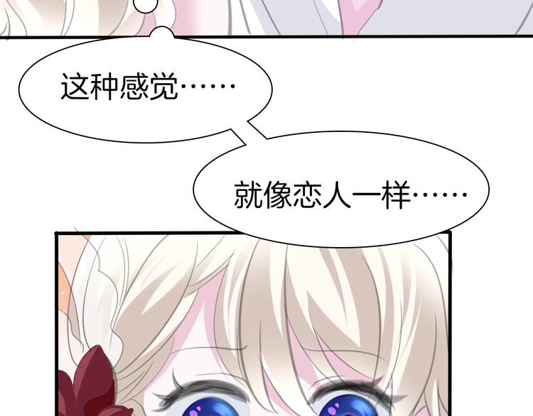 一言不合就吸血韩漫全集-第45话  仿若恋人无删减无遮挡章节图片 