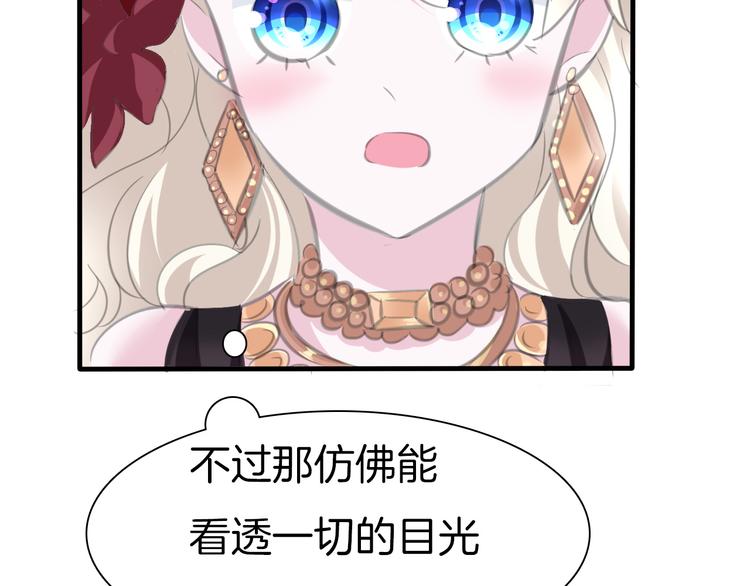 一言不合就吸血韩漫全集-第45话  仿若恋人无删减无遮挡章节图片 