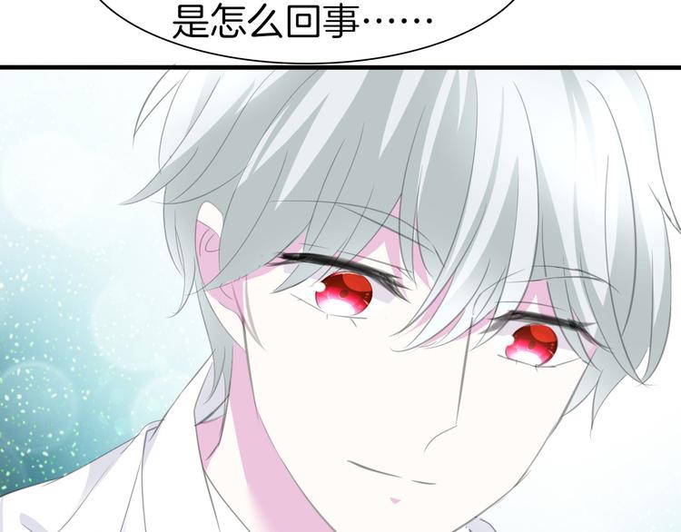 一言不合就吸血韩漫全集-第45话  仿若恋人无删减无遮挡章节图片 