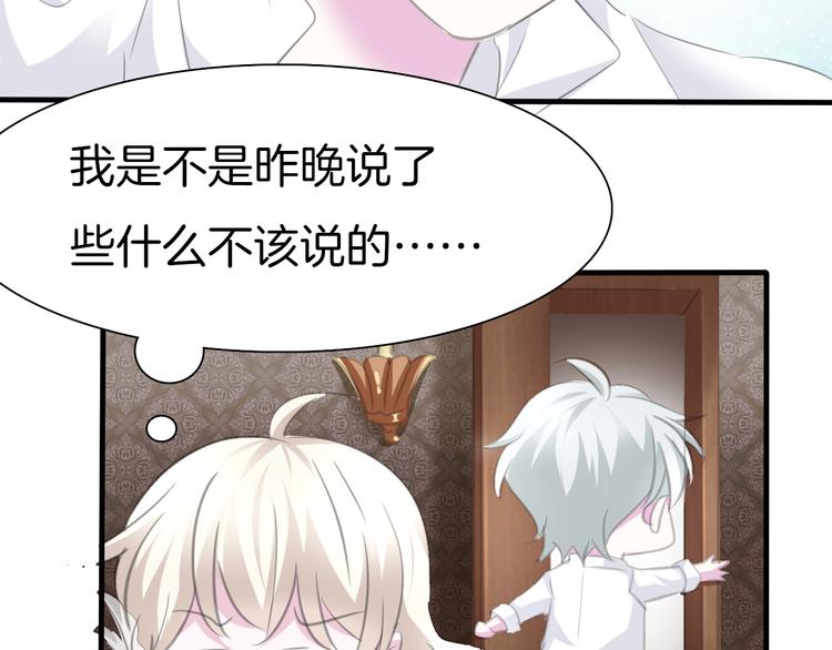 一言不合就吸血韩漫全集-第45话  仿若恋人无删减无遮挡章节图片 
