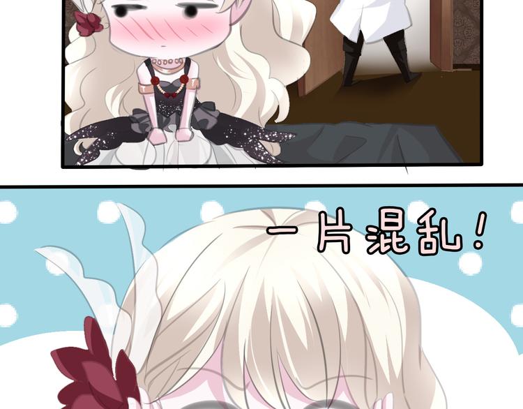 一言不合就吸血韩漫全集-第45话  仿若恋人无删减无遮挡章节图片 