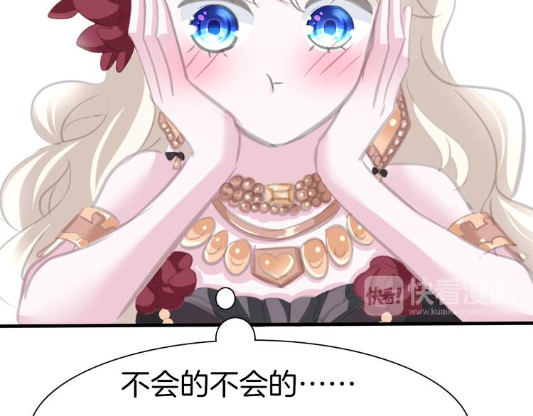 一言不合就吸血韩漫全集-第45话  仿若恋人无删减无遮挡章节图片 