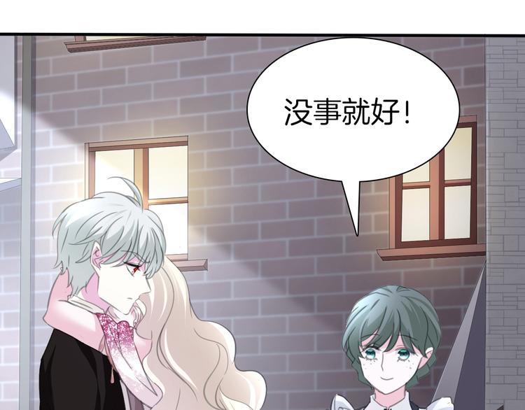 一言不合就吸血韩漫全集-第45话  仿若恋人无删减无遮挡章节图片 