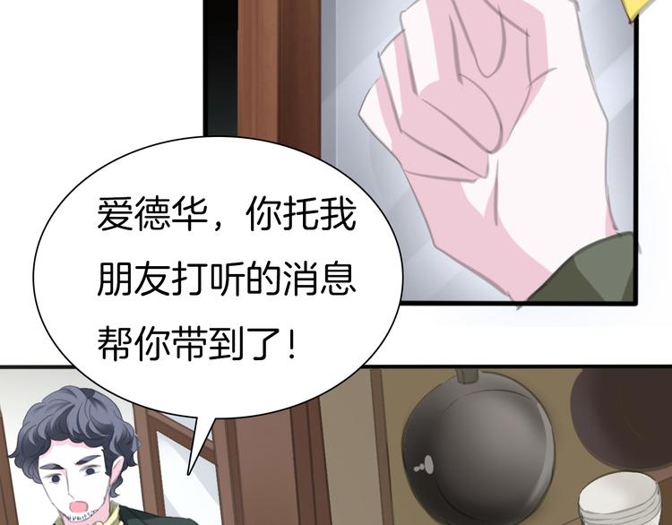 一言不合就吸血韩漫全集-第45话  仿若恋人无删减无遮挡章节图片 