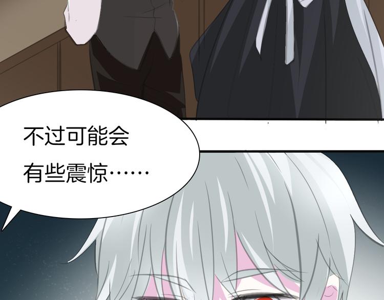 一言不合就吸血韩漫全集-第45话  仿若恋人无删减无遮挡章节图片 