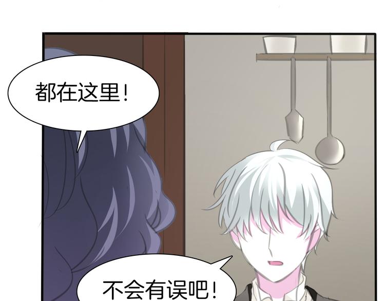 一言不合就吸血韩漫全集-第45话  仿若恋人无删减无遮挡章节图片 