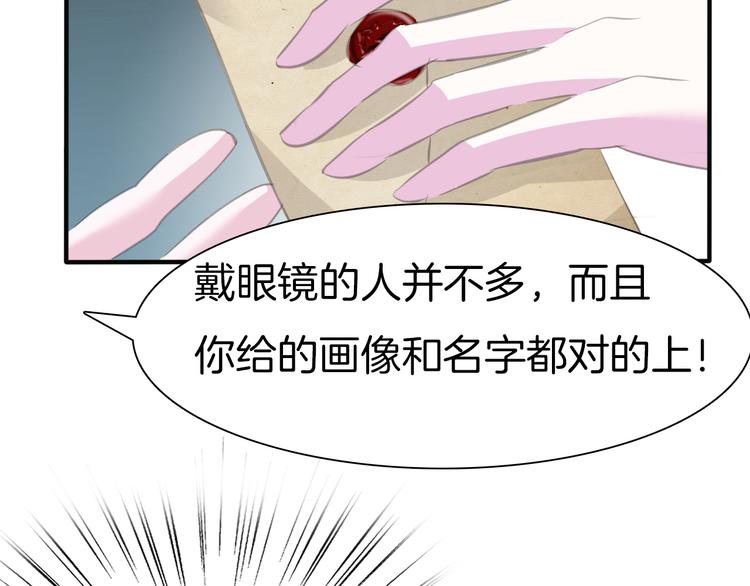 一言不合就吸血韩漫全集-第45话  仿若恋人无删减无遮挡章节图片 