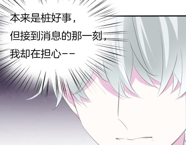 一言不合就吸血韩漫全集-第45话  仿若恋人无删减无遮挡章节图片 