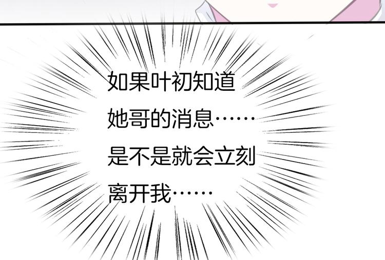 一言不合就吸血韩漫全集-第45话  仿若恋人无删减无遮挡章节图片 