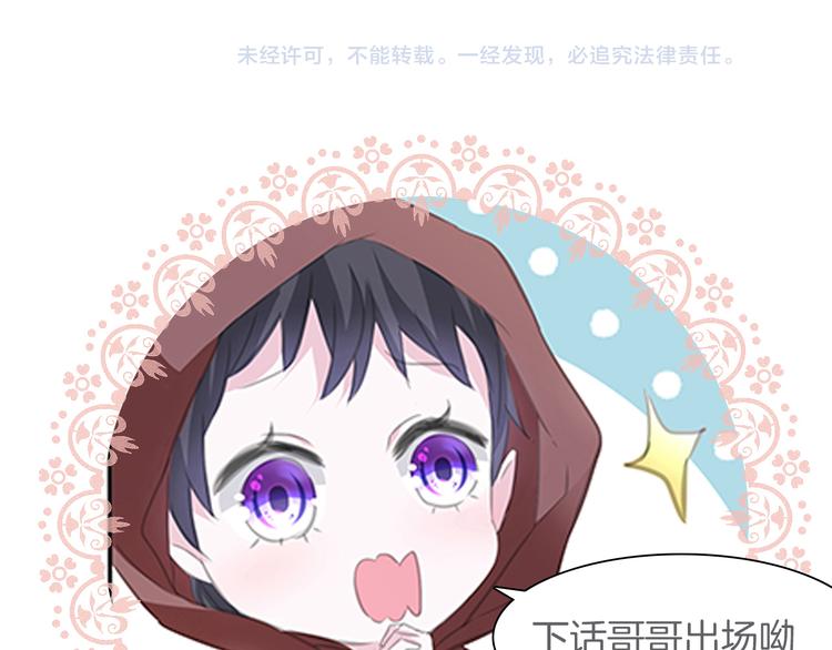 一言不合就吸血韩漫全集-第45话  仿若恋人无删减无遮挡章节图片 