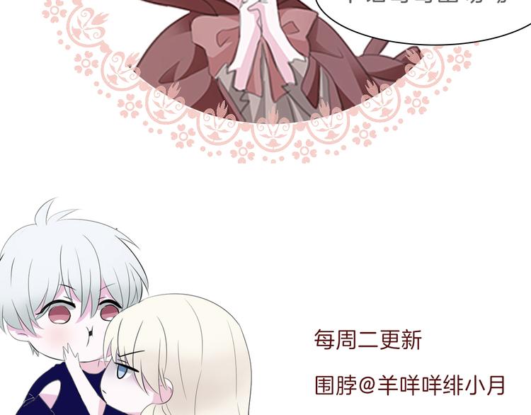 一言不合就吸血韩漫全集-第45话  仿若恋人无删减无遮挡章节图片 