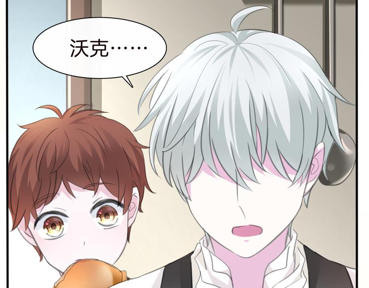 一言不合就吸血韩漫全集-第46话  你愿意住来我家么！无删减无遮挡章节图片 