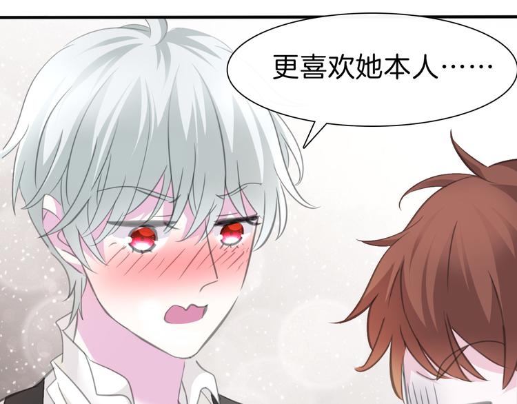 一言不合就吸血韩漫全集-第46话  你愿意住来我家么！无删减无遮挡章节图片 