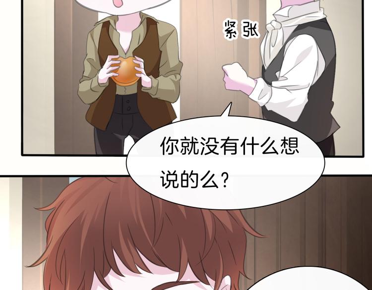 一言不合就吸血韩漫全集-第46话  你愿意住来我家么！无删减无遮挡章节图片 