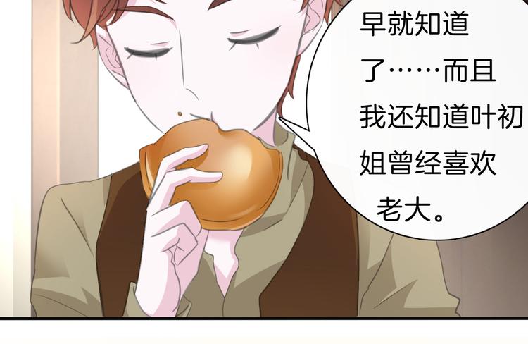 一言不合就吸血韩漫全集-第46话  你愿意住来我家么！无删减无遮挡章节图片 