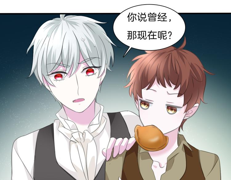 一言不合就吸血韩漫全集-第46话  你愿意住来我家么！无删减无遮挡章节图片 