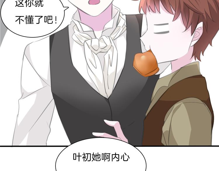 一言不合就吸血韩漫全集-第46话  你愿意住来我家么！无删减无遮挡章节图片 
