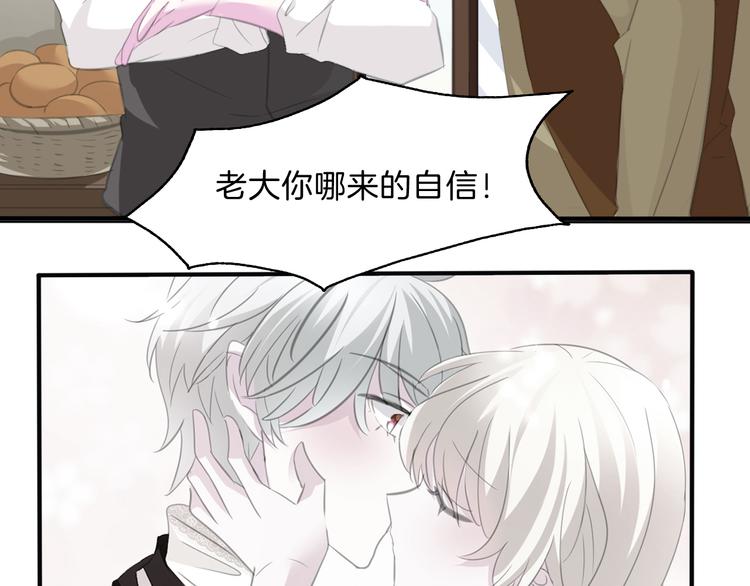 一言不合就吸血韩漫全集-第46话  你愿意住来我家么！无删减无遮挡章节图片 
