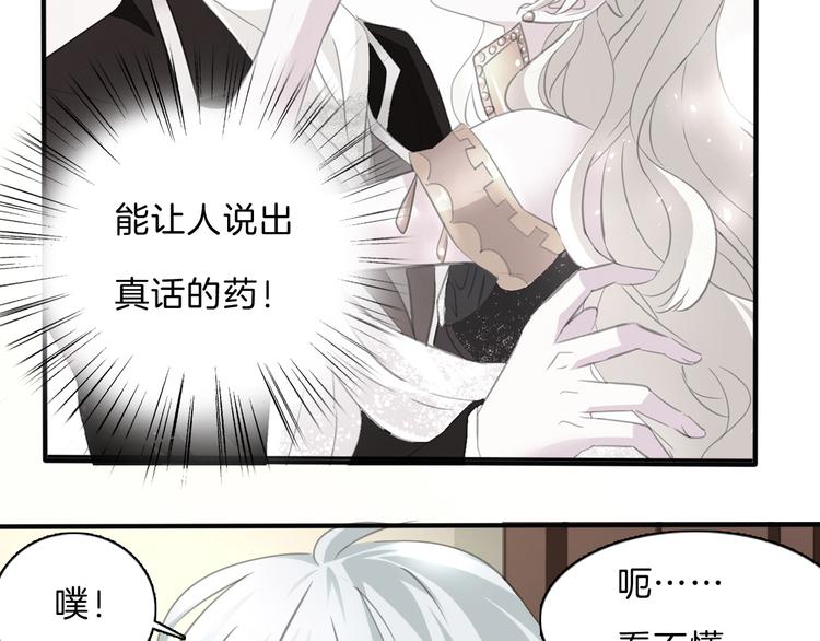 一言不合就吸血韩漫全集-第46话  你愿意住来我家么！无删减无遮挡章节图片 