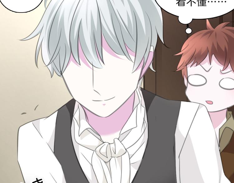 一言不合就吸血韩漫全集-第46话  你愿意住来我家么！无删减无遮挡章节图片 