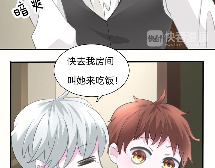 一言不合就吸血韩漫全集-第46话  你愿意住来我家么！无删减无遮挡章节图片 