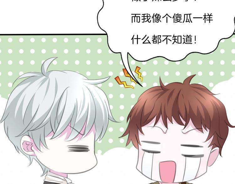 一言不合就吸血韩漫全集-第46话  你愿意住来我家么！无删减无遮挡章节图片 