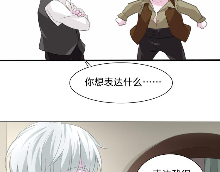 一言不合就吸血韩漫全集-第46话  你愿意住来我家么！无删减无遮挡章节图片 