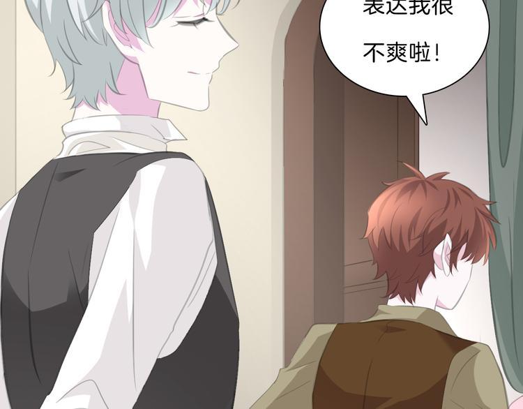 一言不合就吸血韩漫全集-第46话  你愿意住来我家么！无删减无遮挡章节图片 
