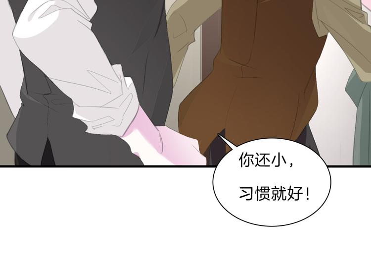 一言不合就吸血韩漫全集-第46话  你愿意住来我家么！无删减无遮挡章节图片 