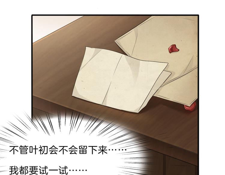 一言不合就吸血韩漫全集-第46话  你愿意住来我家么！无删减无遮挡章节图片 