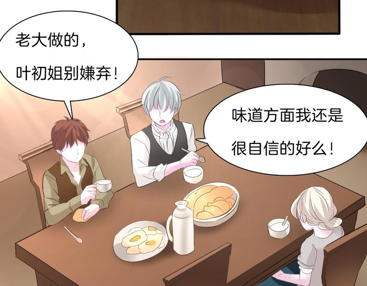 一言不合就吸血韩漫全集-第46话  你愿意住来我家么！无删减无遮挡章节图片 