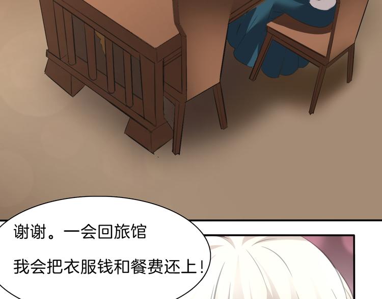 一言不合就吸血韩漫全集-第46话  你愿意住来我家么！无删减无遮挡章节图片 