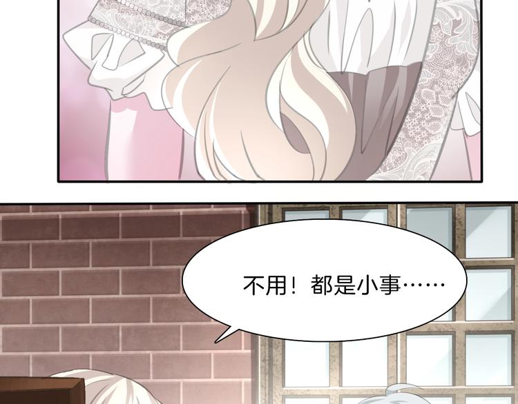 一言不合就吸血韩漫全集-第46话  你愿意住来我家么！无删减无遮挡章节图片 