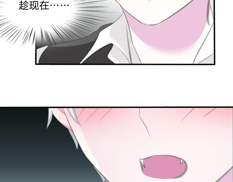 一言不合就吸血韩漫全集-第46话  你愿意住来我家么！无删减无遮挡章节图片 