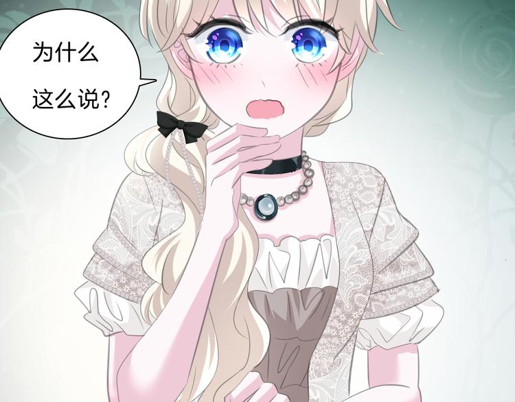 一言不合就吸血韩漫全集-第46话  你愿意住来我家么！无删减无遮挡章节图片 