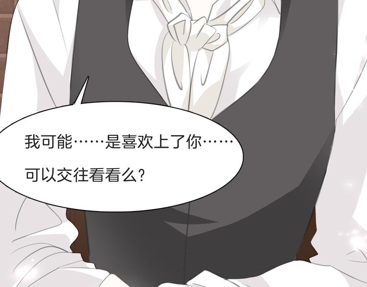 一言不合就吸血韩漫全集-第46话  你愿意住来我家么！无删减无遮挡章节图片 