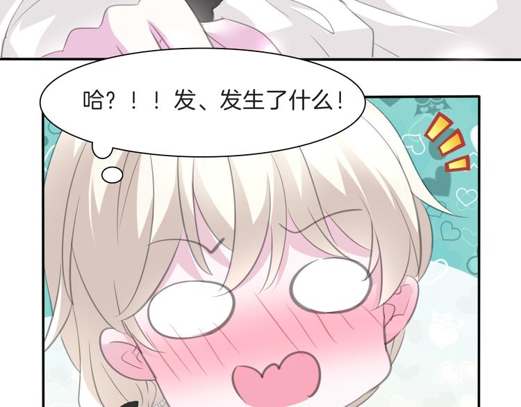 一言不合就吸血韩漫全集-第46话  你愿意住来我家么！无删减无遮挡章节图片 