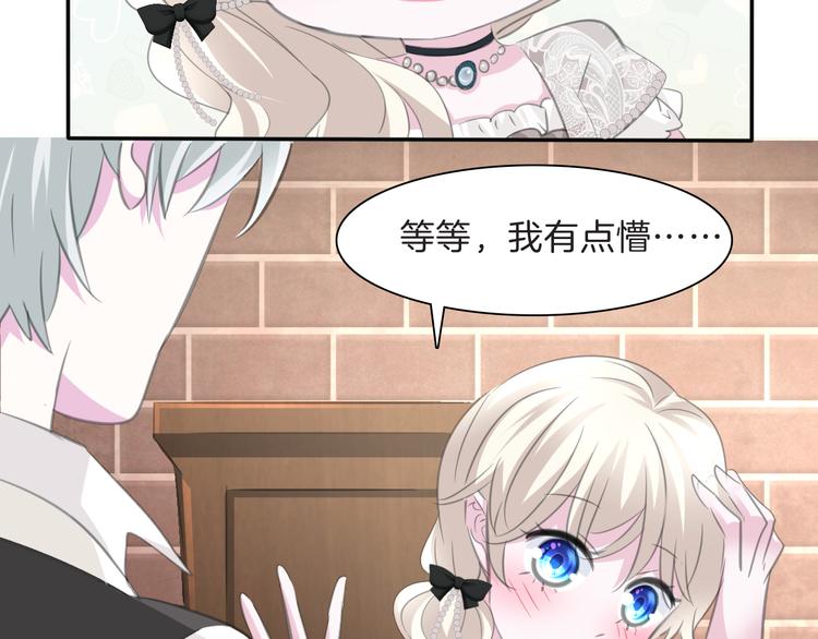 一言不合就吸血韩漫全集-第46话  你愿意住来我家么！无删减无遮挡章节图片 