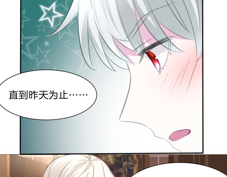 一言不合就吸血韩漫全集-第46话  你愿意住来我家么！无删减无遮挡章节图片 